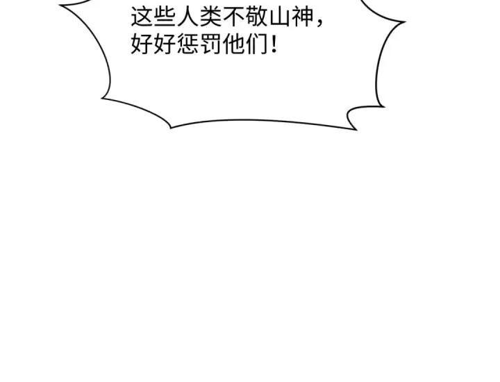 《全球诡异时代》第378话 云梦篇图26