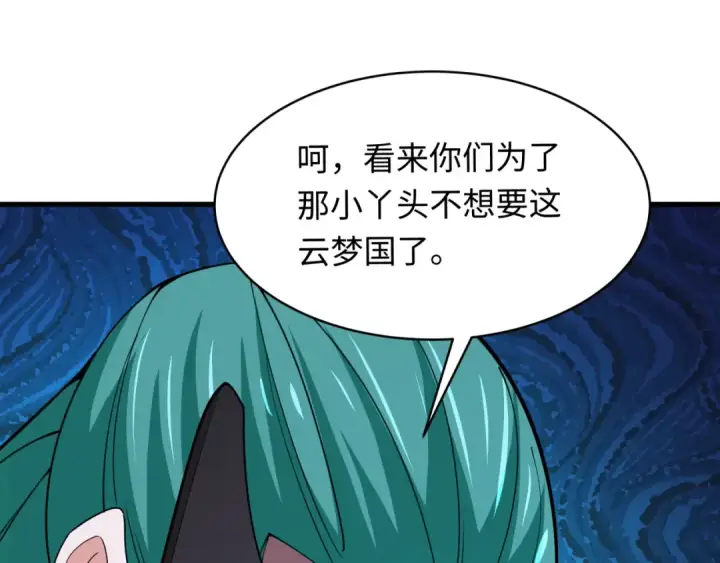 《全球诡异时代》第378话 云梦篇图47