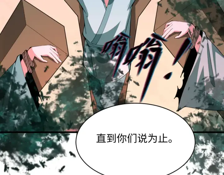 《全球诡异时代》第378话 云梦篇图52