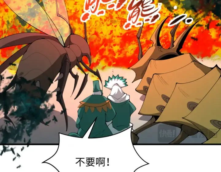 《全球诡异时代》第378话 云梦篇图55