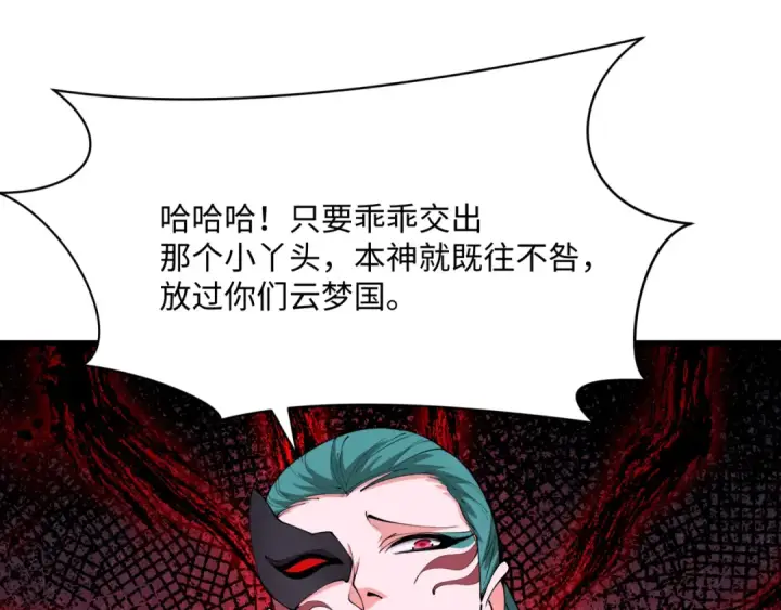 《全球诡异时代》第378话 云梦篇图57
