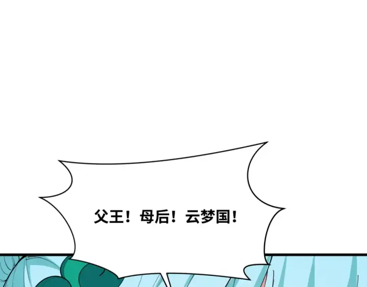 《全球诡异时代》第378话 云梦篇图60