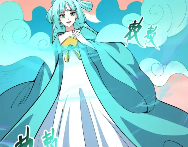《全球诡异时代》第378话 云梦篇图70