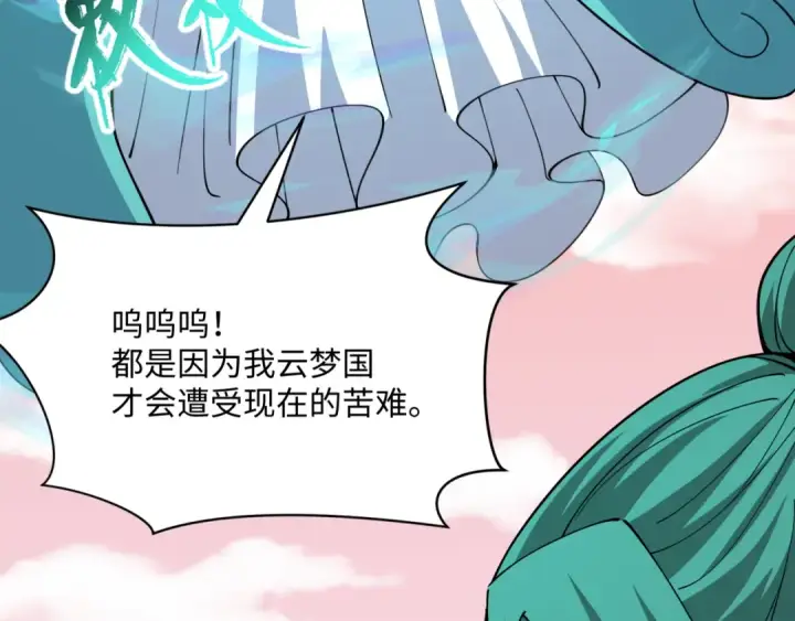 《全球诡异时代》第378话 云梦篇图71