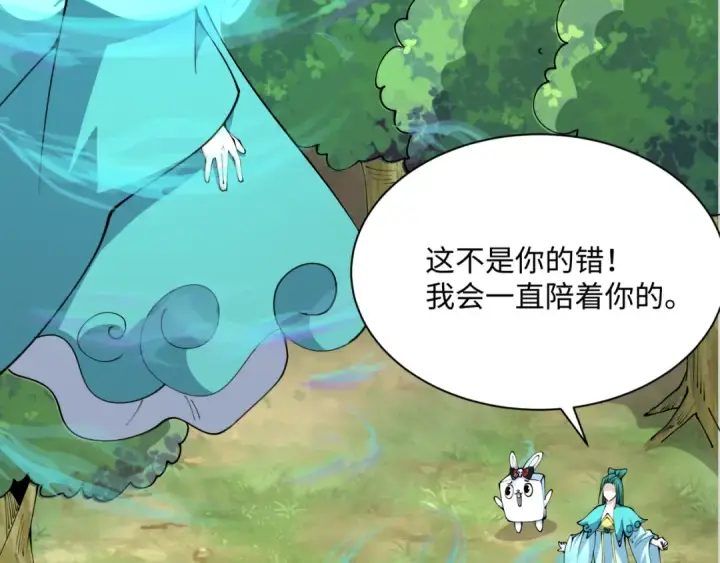 《全球诡异时代》第378话 云梦篇图74