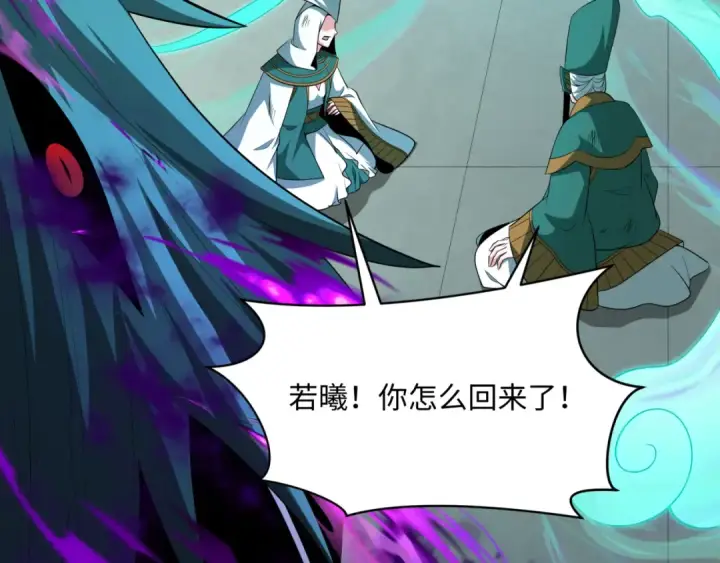 《全球诡异时代》第378话 云梦篇图79