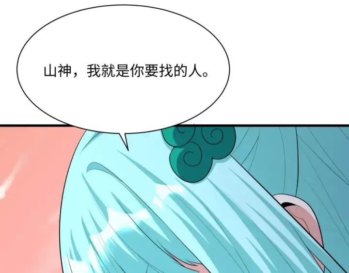 《全球诡异时代》第378话 云梦篇图81