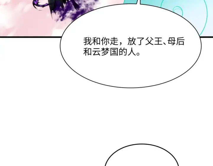 《全球诡异时代》第378话 云梦篇图83