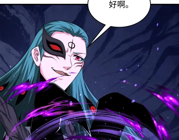 《全球诡异时代》第378话 云梦篇图84