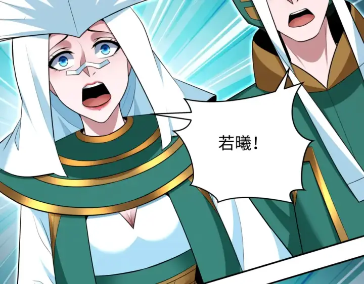《全球诡异时代》第378话 云梦篇图92
