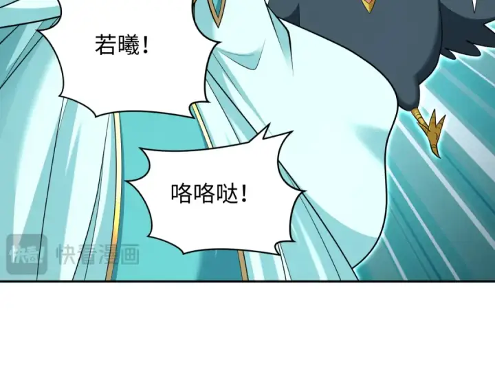 《全球诡异时代》第378话 云梦篇图94