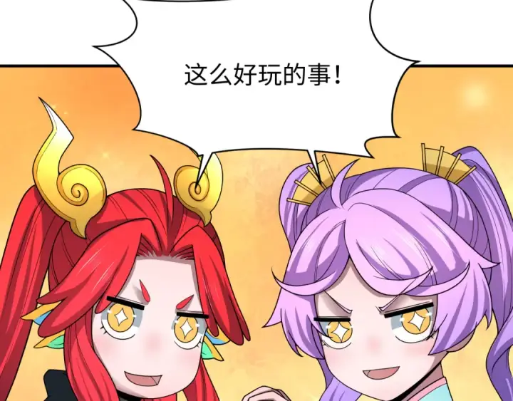 《全球诡异时代》第379话 云梦篇图100