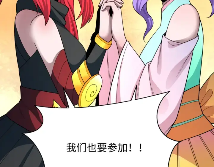 《全球诡异时代》第379话 云梦篇图101