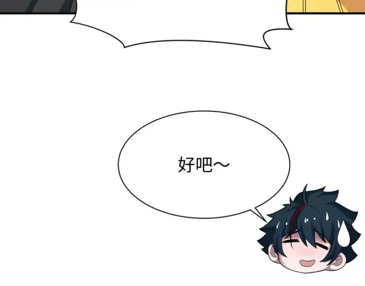 《全球诡异时代》第379话 云梦篇图102