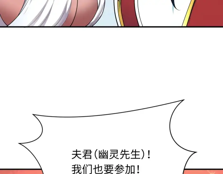 《全球诡异时代》第379话 云梦篇图105