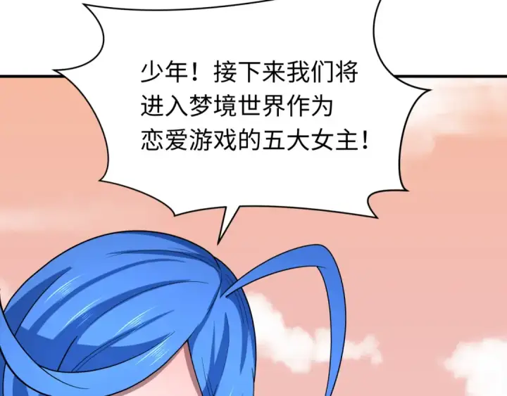 《全球诡异时代》第379话 云梦篇图109