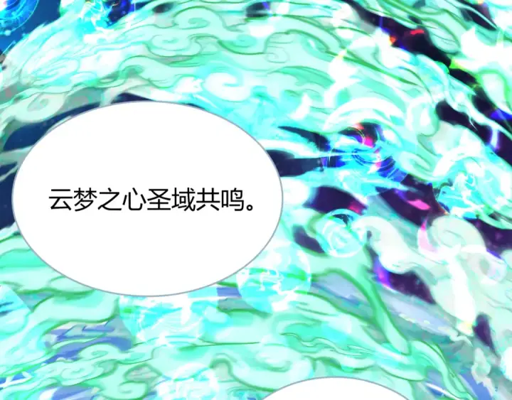 《全球诡异时代》第379话 云梦篇图11