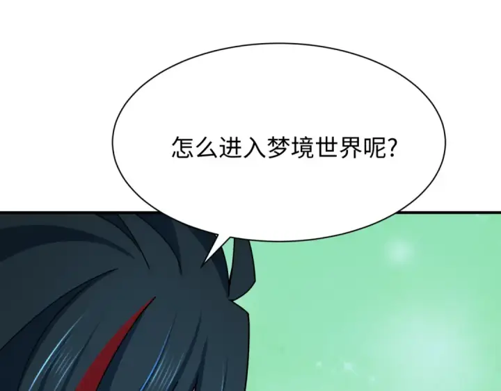 《全球诡异时代》第379话 云梦篇图113