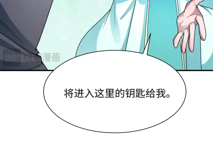 《全球诡异时代》第379话 云梦篇图115