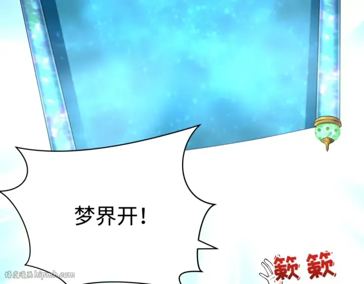 《全球诡异时代》第379话 云梦篇图120