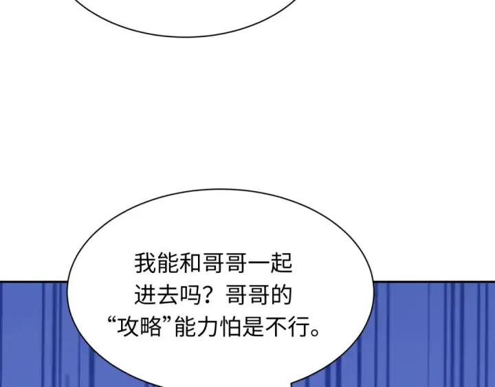《全球诡异时代》第379话 云梦篇图129