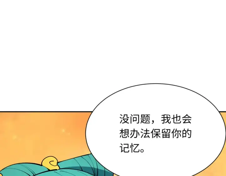 《全球诡异时代》第379话 云梦篇图133