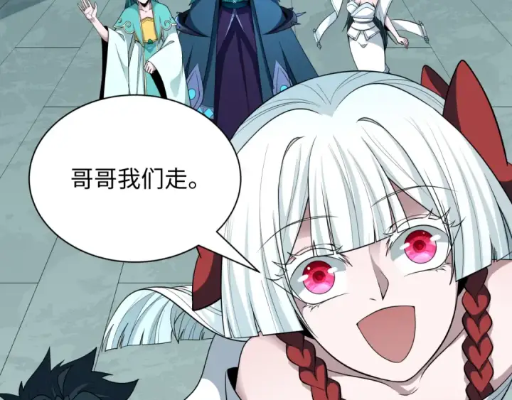 《全球诡异时代》第379话 云梦篇图138