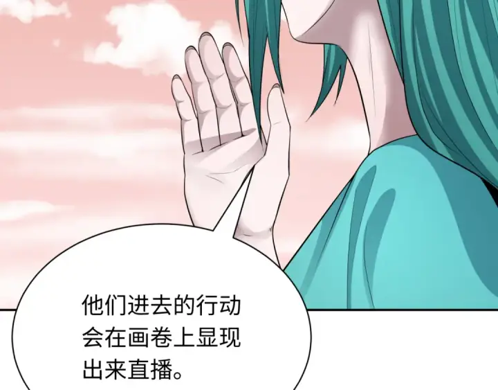 《全球诡异时代》第379话 云梦篇图142