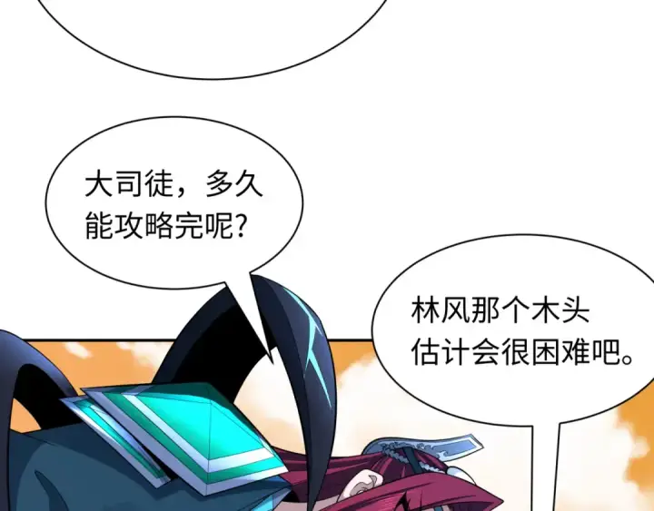 《全球诡异时代》第379话 云梦篇图143