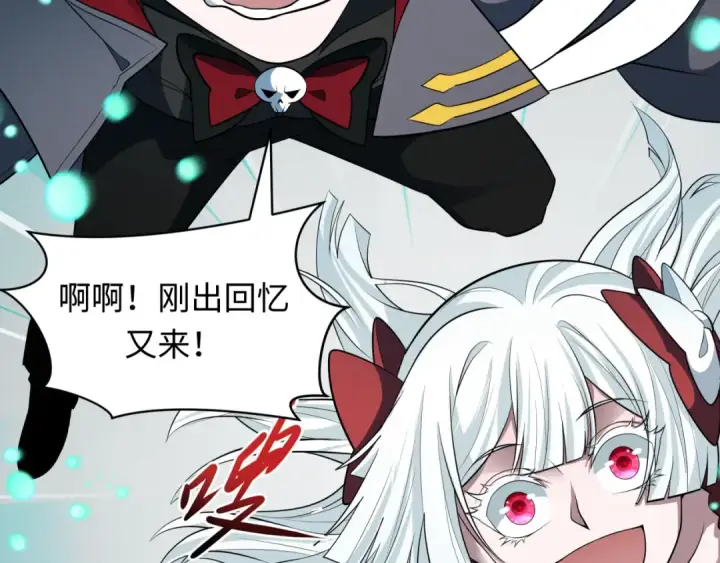 《全球诡异时代》第379话 云梦篇图151