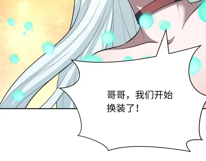 《全球诡异时代》第379话 云梦篇图155