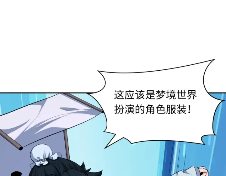 《全球诡异时代》第379话 云梦篇图157