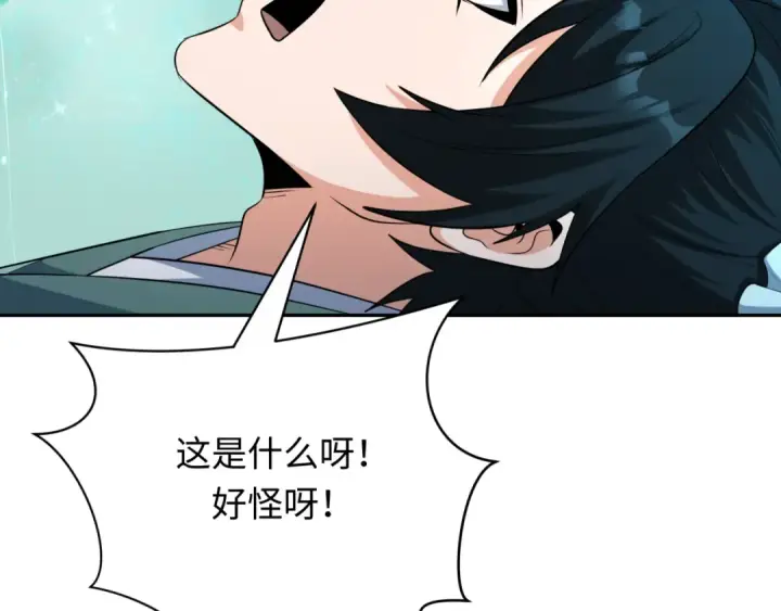 《全球诡异时代》第379话 云梦篇图164