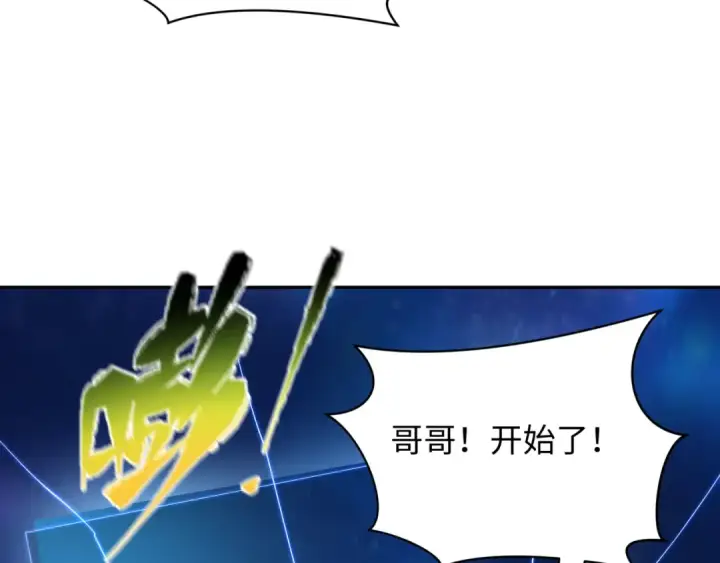 《全球诡异时代》第379话 云梦篇图165