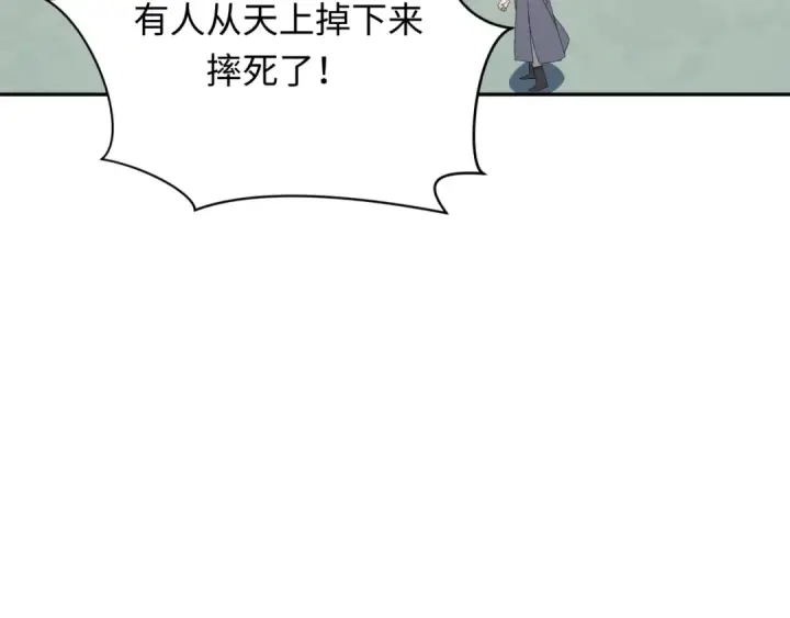 《全球诡异时代》第379话 云梦篇图174