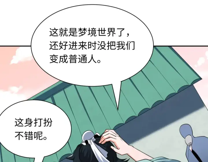 《全球诡异时代》第379话 云梦篇图175