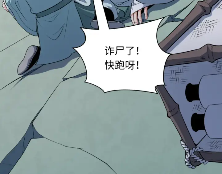 《全球诡异时代》第379话 云梦篇图177