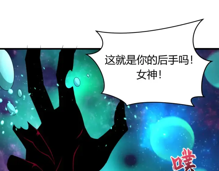 《全球诡异时代》第379话 云梦篇图20