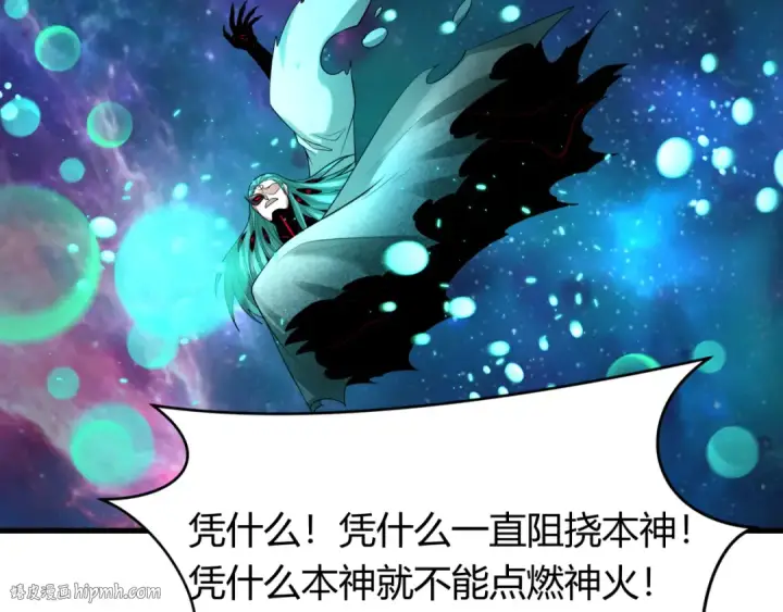 《全球诡异时代》第379话 云梦篇图24