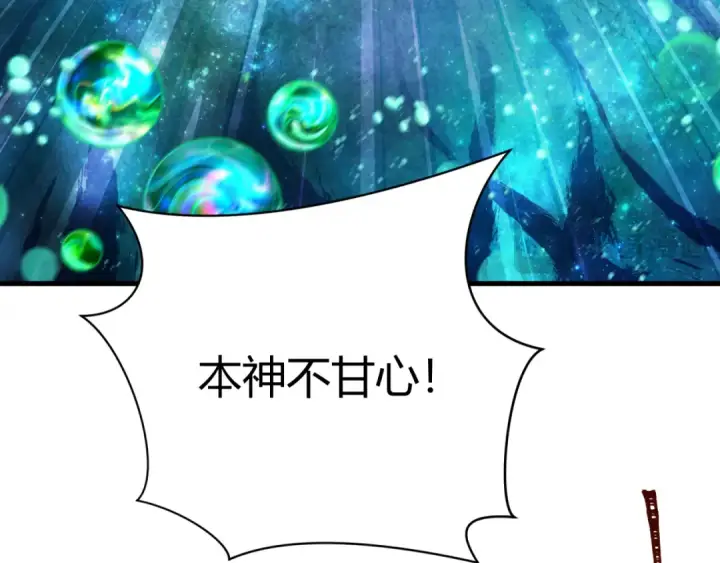 《全球诡异时代》第379话 云梦篇图28