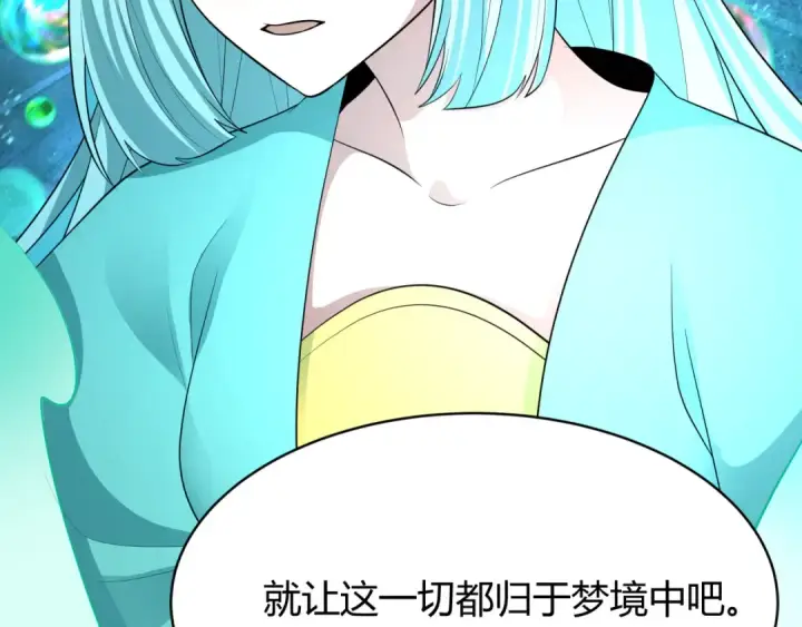 《全球诡异时代》第379话 云梦篇图36