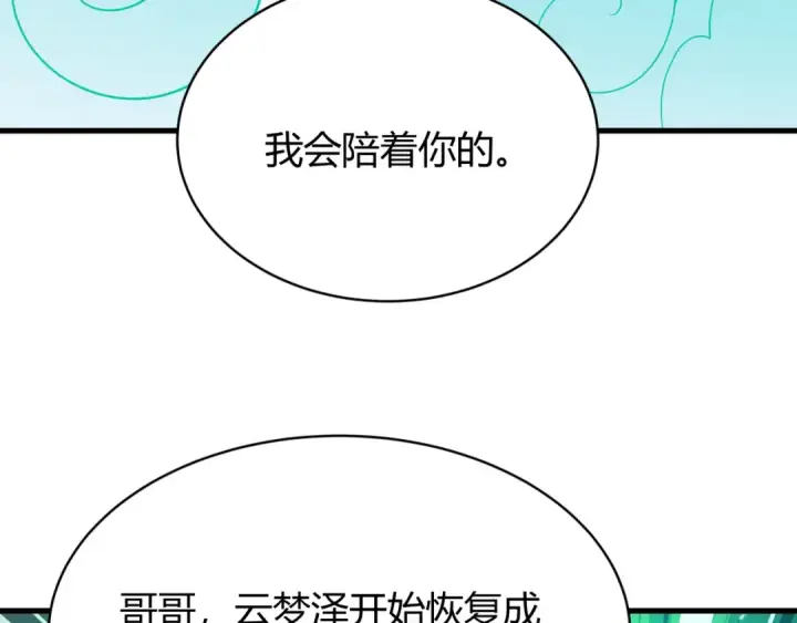 《全球诡异时代》第379话 云梦篇图49