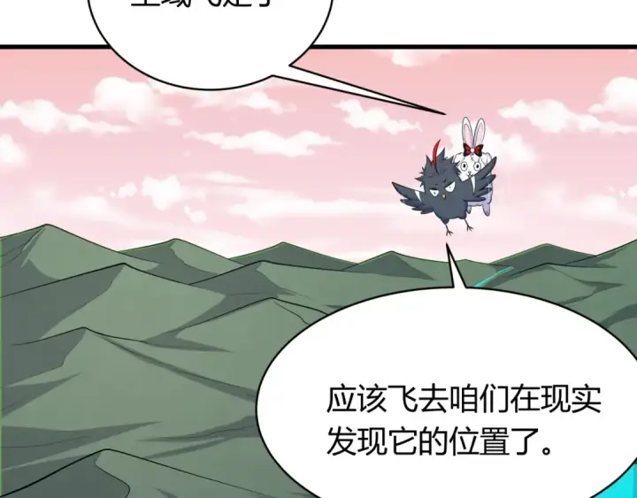 《全球诡异时代》第379话 云梦篇图53