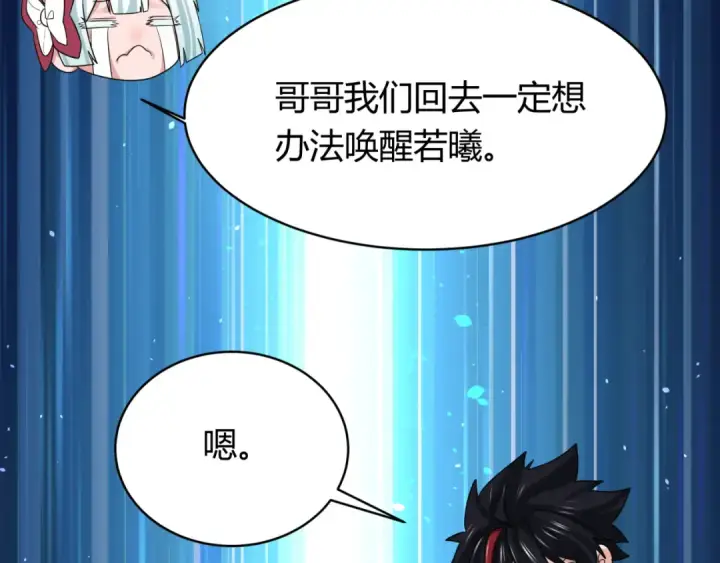 《全球诡异时代》第379话 云梦篇图59