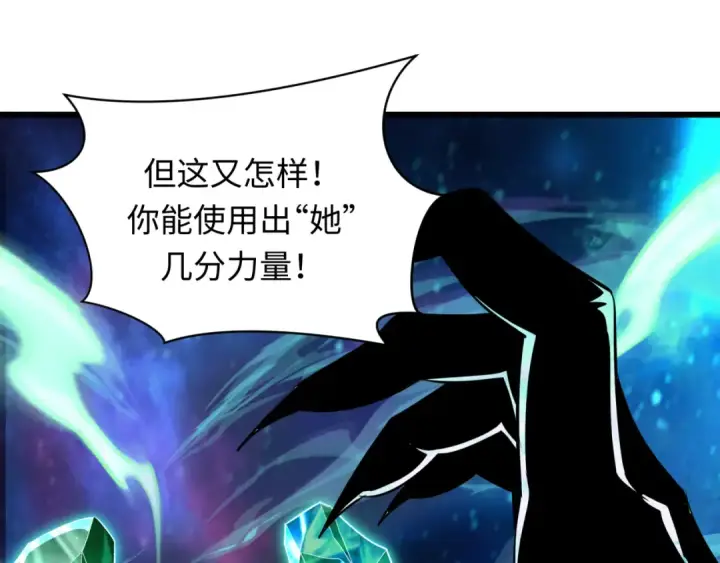 《全球诡异时代》第379话 云梦篇图6