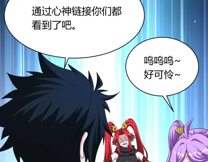 《全球诡异时代》第379话 云梦篇图62