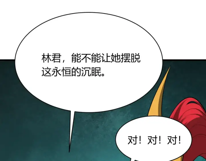 《全球诡异时代》第379话 云梦篇图65