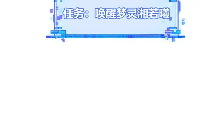 《全球诡异时代》第379话 云梦篇图68