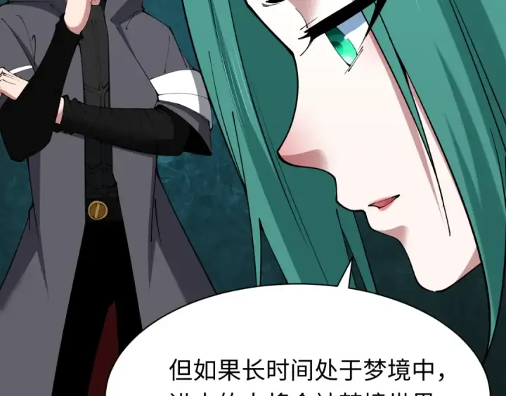 《全球诡异时代》第379话 云梦篇图73