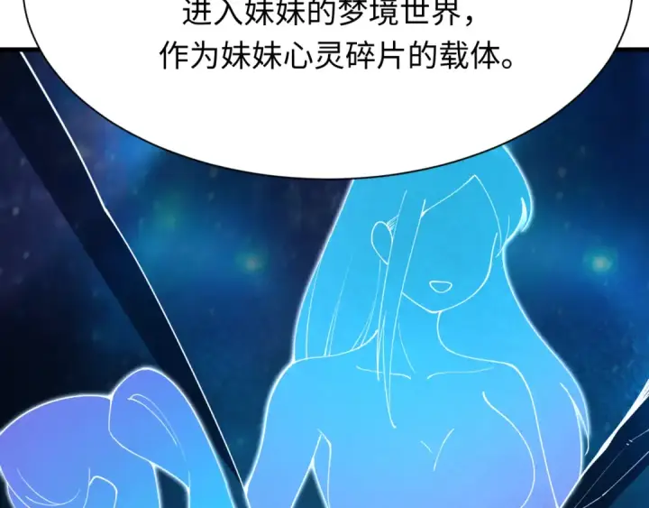 《全球诡异时代》第379话 云梦篇图75